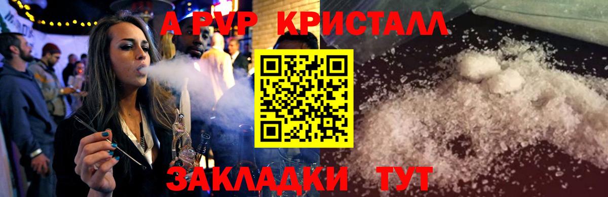 A PVP мука Красногорск