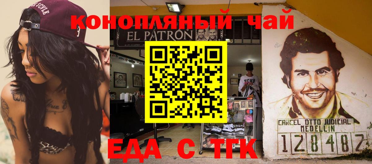 Печенье с ТГК марихуана  Вход с VPN  Красногорск 