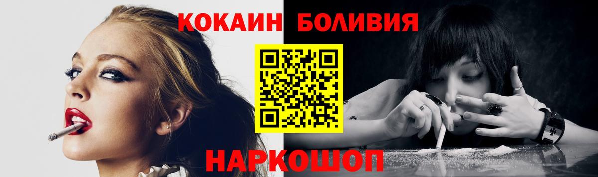 Красногорск  COCAIN VHQ  Кокаин  Вход с VPN 
