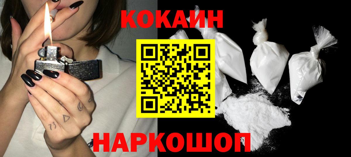 Кокаин FishScale Красногорск