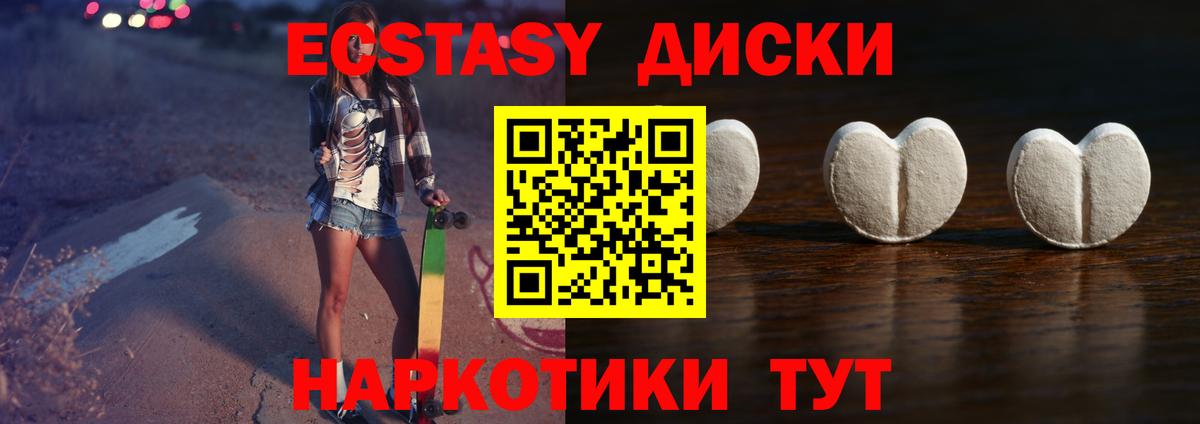 ЭКСТАЗИ Дубай  Ecstasy Philipp Plein  Вход с VPN  ЭКСТАЗИ  Красногорск 
