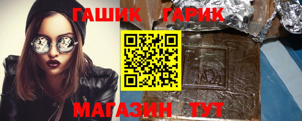 ГАШИШ  Вход с VPN  Красногорск  Гашиш убойный 