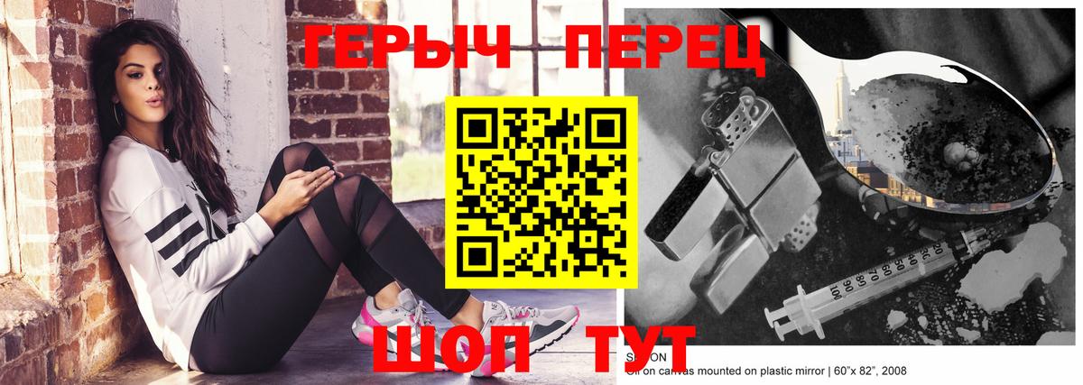 ГЕРОИН хмурый  Вход с VPN  Красногорск 