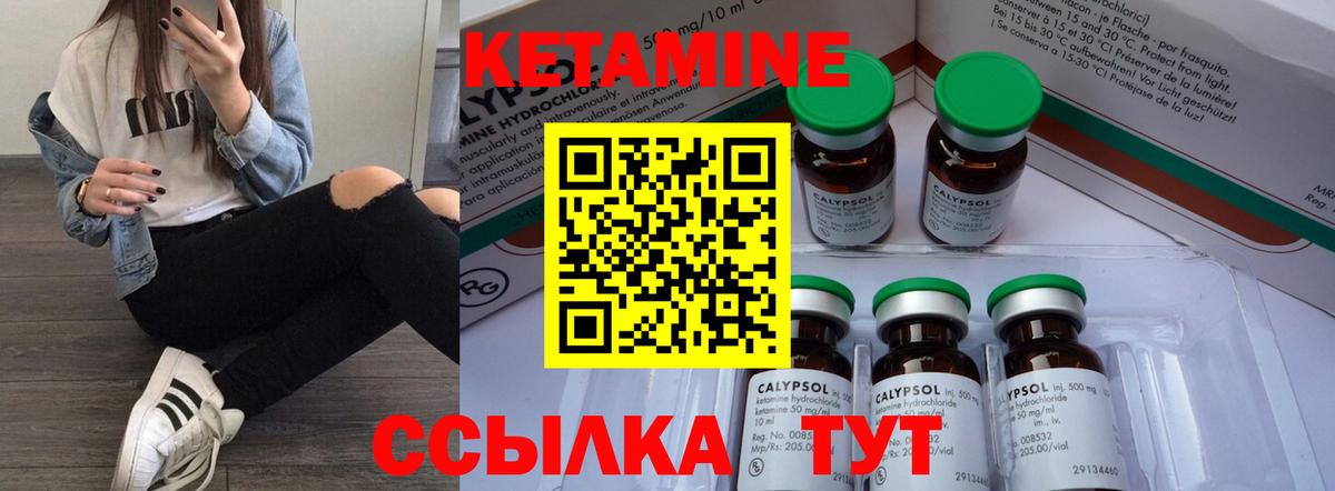 ОМГ ОМГ   darknet наркотические препараты  Кетамин VHQ  Красногорск  Кетамин ketamine  Вход с VPN 