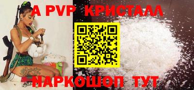 винт Краснодар