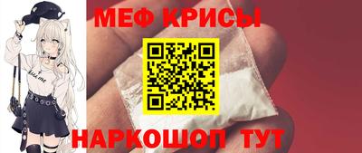 крисы Краснознаменск