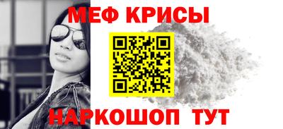 крисы Краснознаменск