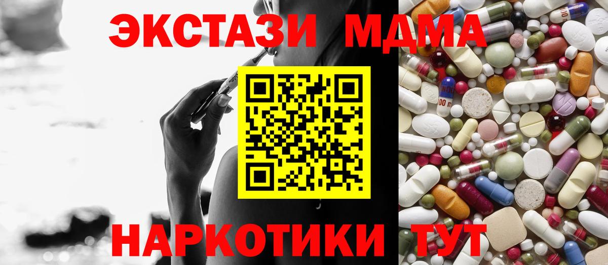 МДМА молли Красногорск