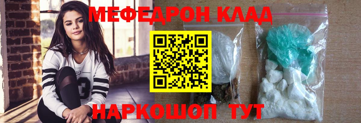 МЯУ-МЯУ  Меф  Вход с VPN  МЕФ мука  Красногорск 