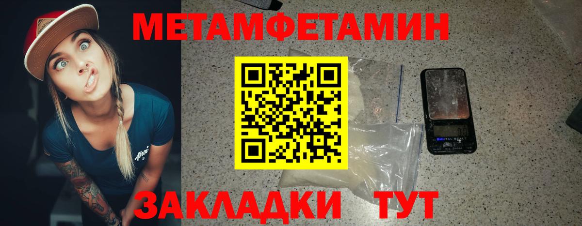МЕТАМФЕТАМИН винт  Вход с VPN  Метамфетамин  МЕТАМФЕТАМИН винт  Красногорск 