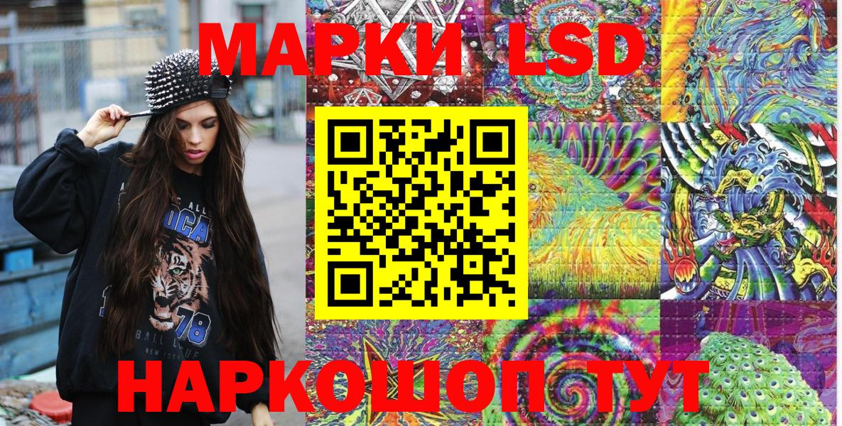 Красногорск  Марки 25I-NBOMe  Вход с VPN  Марки N-bome 1,8мг 